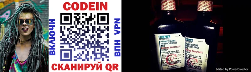 Кодеин напиток Lean (лин)  мега как войти  Катайск 