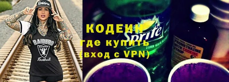 omg онион  Катайск  Кодеин Purple Drank 