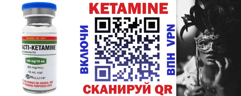 Кетамин ketamine  купить наркотики сайты  mega маркетплейс  Катайск 