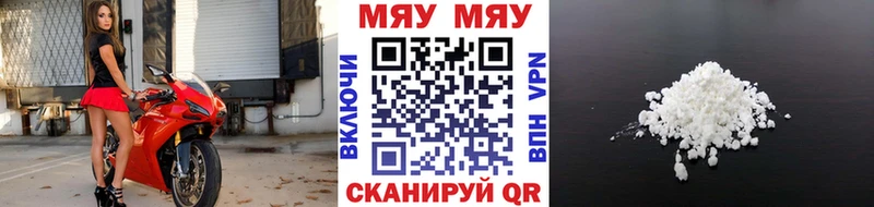 Меф мука  цена   Катайск 
