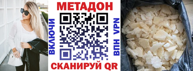 Метадон мёд  Катайск 