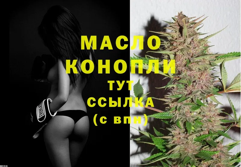 ТГК THC oil  Катайск 